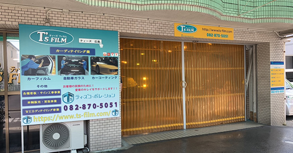 ティーズコーポレーション店舗情報